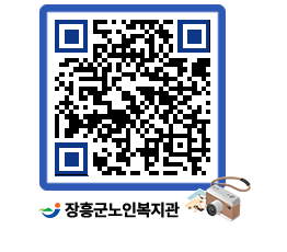 노인복지관 QRCODE - 이달의 일정 페이지 바로가기 (http://www.jangheung.go.kr/senior/gvvxvl@)