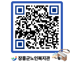 노인복지관 QRCODE - 이달의 일정 페이지 바로가기 (http://www.jangheung.go.kr/senior/gw3b2s@)