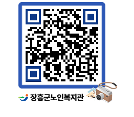 노인복지관 QRCODE - 이달의 일정 페이지 바로가기 (http://www.jangheung.go.kr/senior/gw40jk@)