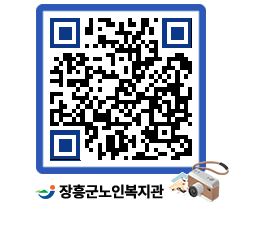 노인복지관 QRCODE - 이달의 일정 페이지 바로가기 (http://www.jangheung.go.kr/senior/gwy5bt@)