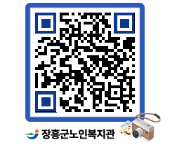 노인복지관 QRCODE - 이달의 일정 페이지 바로가기 (http://www.jangheung.go.kr/senior/gxnaa3@)