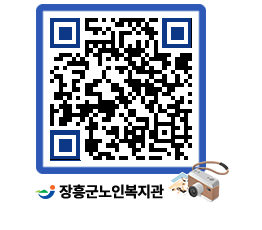 노인복지관 QRCODE - 이달의 일정 페이지 바로가기 (http://www.jangheung.go.kr/senior/gypppd@)