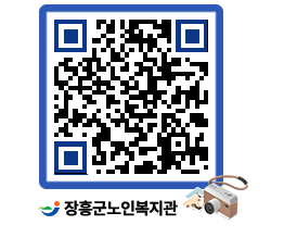 노인복지관 QRCODE - 이달의 일정 페이지 바로가기 (http://www.jangheung.go.kr/senior/gz03xe@)