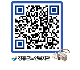 노인복지관 QRCODE - 이달의 일정 페이지 바로가기 (http://www.jangheung.go.kr/senior/gz5qd1@)