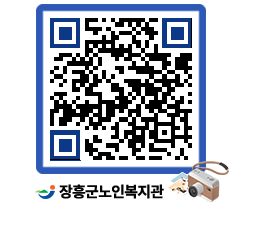 노인복지관 QRCODE - 이달의 일정 페이지 바로가기 (http://www.jangheung.go.kr/senior/h2krig@)