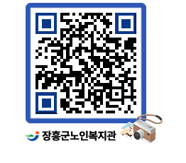 노인복지관 QRCODE - 이달의 일정 페이지 바로가기 (http://www.jangheung.go.kr/senior/h2pjon@)