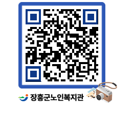 노인복지관 QRCODE - 이달의 일정 페이지 바로가기 (http://www.jangheung.go.kr/senior/h3ngxk@)