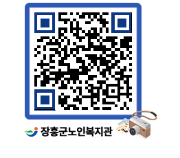 노인복지관 QRCODE - 이달의 일정 페이지 바로가기 (http://www.jangheung.go.kr/senior/h4mftg@)