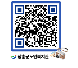 노인복지관 QRCODE - 이달의 일정 페이지 바로가기 (http://www.jangheung.go.kr/senior/hddvvf@)