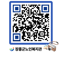 노인복지관 QRCODE - 이달의 일정 페이지 바로가기 (http://www.jangheung.go.kr/senior/heaehs@)