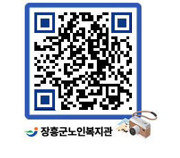 노인복지관 QRCODE - 이달의 일정 페이지 바로가기 (http://www.jangheung.go.kr/senior/hemjtm@)