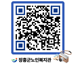 노인복지관 QRCODE - 이달의 일정 페이지 바로가기 (http://www.jangheung.go.kr/senior/hfxijd@)