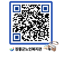 노인복지관 QRCODE - 이달의 일정 페이지 바로가기 (http://www.jangheung.go.kr/senior/hhkrkd@)