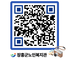 노인복지관 QRCODE - 이달의 일정 페이지 바로가기 (http://www.jangheung.go.kr/senior/hhojfp@)