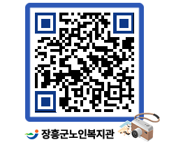 노인복지관 QRCODE - 이달의 일정 페이지 바로가기 (http://www.jangheung.go.kr/senior/hhuaak@)