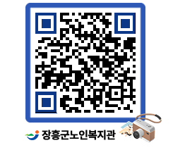 노인복지관 QRCODE - 이달의 일정 페이지 바로가기 (http://www.jangheung.go.kr/senior/hjvfkd@)