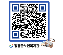 노인복지관 QRCODE - 이달의 일정 페이지 바로가기 (http://www.jangheung.go.kr/senior/hk5hon@)