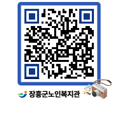 노인복지관 QRCODE - 이달의 일정 페이지 바로가기 (http://www.jangheung.go.kr/senior/hl2pxu@)