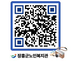 노인복지관 QRCODE - 이달의 일정 페이지 바로가기 (http://www.jangheung.go.kr/senior/hloyxa@)