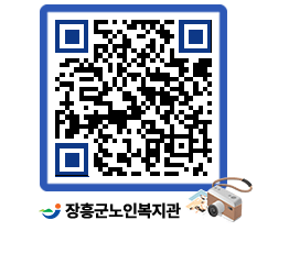 노인복지관 QRCODE - 이달의 일정 페이지 바로가기 (http://www.jangheung.go.kr/senior/hqbhqi@)