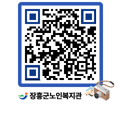 노인복지관 QRCODE - 이달의 일정 페이지 바로가기 (http://www.jangheung.go.kr/senior/hqtvrh@)