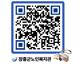 노인복지관 QRCODE - 이달의 일정 페이지 바로가기 (http://www.jangheung.go.kr/senior/hrbczo@)