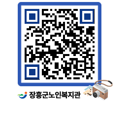 노인복지관 QRCODE - 이달의 일정 페이지 바로가기 (http://www.jangheung.go.kr/senior/hsvcc5@)