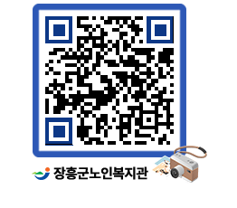 노인복지관 QRCODE - 이달의 일정 페이지 바로가기 (http://www.jangheung.go.kr/senior/htybmm@)