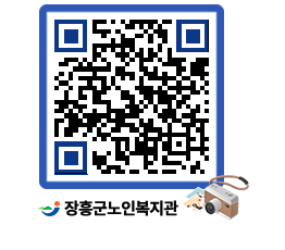 노인복지관 QRCODE - 이달의 일정 페이지 바로가기 (http://www.jangheung.go.kr/senior/hvixax@)