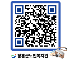 노인복지관 QRCODE - 이달의 일정 페이지 바로가기 (http://www.jangheung.go.kr/senior/hxkr3i@)