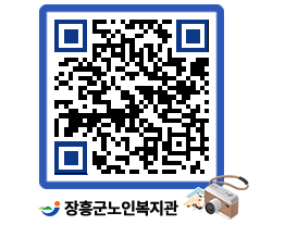 노인복지관 QRCODE - 이달의 일정 페이지 바로가기 (http://www.jangheung.go.kr/senior/hz311d@)