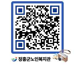 노인복지관 QRCODE - 이달의 일정 페이지 바로가기 (http://www.jangheung.go.kr/senior/hzmnsn@)