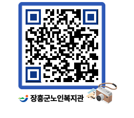 노인복지관 QRCODE - 이달의 일정 페이지 바로가기 (http://www.jangheung.go.kr/senior/i0cxpd@)