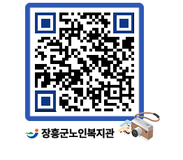 노인복지관 QRCODE - 이달의 일정 페이지 바로가기 (http://www.jangheung.go.kr/senior/i1jyod@)