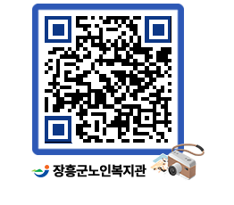 노인복지관 QRCODE - 이달의 일정 페이지 바로가기 (http://www.jangheung.go.kr/senior/i2m3zt@)