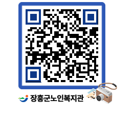 노인복지관 QRCODE - 이달의 일정 페이지 바로가기 (http://www.jangheung.go.kr/senior/i33mf3@)