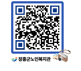 노인복지관 QRCODE - 이달의 일정 페이지 바로가기 (http://www.jangheung.go.kr/senior/i3az5t@)