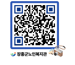 노인복지관 QRCODE - 이달의 일정 페이지 바로가기 (http://www.jangheung.go.kr/senior/i3drlp@)