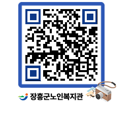 노인복지관 QRCODE - 이달의 일정 페이지 바로가기 (http://www.jangheung.go.kr/senior/i3yzym@)