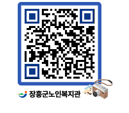 노인복지관 QRCODE - 이달의 일정 페이지 바로가기 (http://www.jangheung.go.kr/senior/i4btim@)