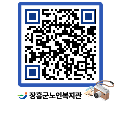 노인복지관 QRCODE - 이달의 일정 페이지 바로가기 (http://www.jangheung.go.kr/senior/i4j5k4@)