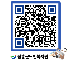 노인복지관 QRCODE - 이달의 일정 페이지 바로가기 (http://www.jangheung.go.kr/senior/i4khb4@)