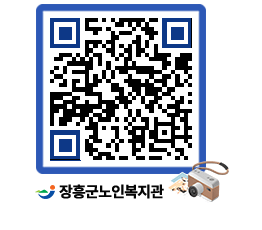 노인복지관 QRCODE - 이달의 일정 페이지 바로가기 (http://www.jangheung.go.kr/senior/i54aqk@)