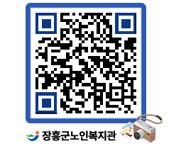 노인복지관 QRCODE - 이달의 일정 페이지 바로가기 (http://www.jangheung.go.kr/senior/i5sar2@)