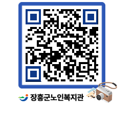 노인복지관 QRCODE - 이달의 일정 페이지 바로가기 (http://www.jangheung.go.kr/senior/i5suib@)