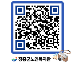 노인복지관 QRCODE - 이달의 일정 페이지 바로가기 (http://www.jangheung.go.kr/senior/ia4v2g@)