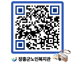 노인복지관 QRCODE - 이달의 일정 페이지 바로가기 (http://www.jangheung.go.kr/senior/iamx10@)