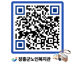 노인복지관 QRCODE - 이달의 일정 페이지 바로가기 (http://www.jangheung.go.kr/senior/ibjtuf@)