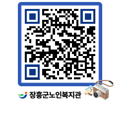 노인복지관 QRCODE - 이달의 일정 페이지 바로가기 (http://www.jangheung.go.kr/senior/ie4zxj@)