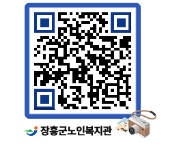 노인복지관 QRCODE - 이달의 일정 페이지 바로가기 (http://www.jangheung.go.kr/senior/iedvmj@)